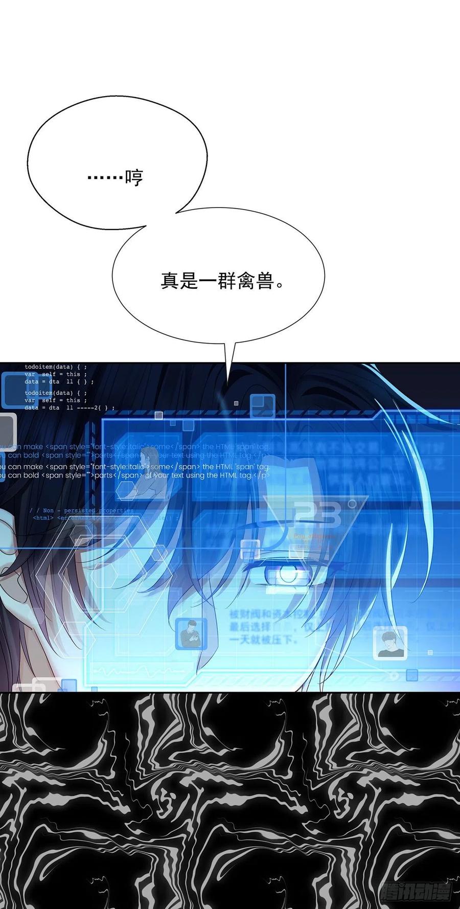 受制于人 - 第38话 梦 - 第8张图