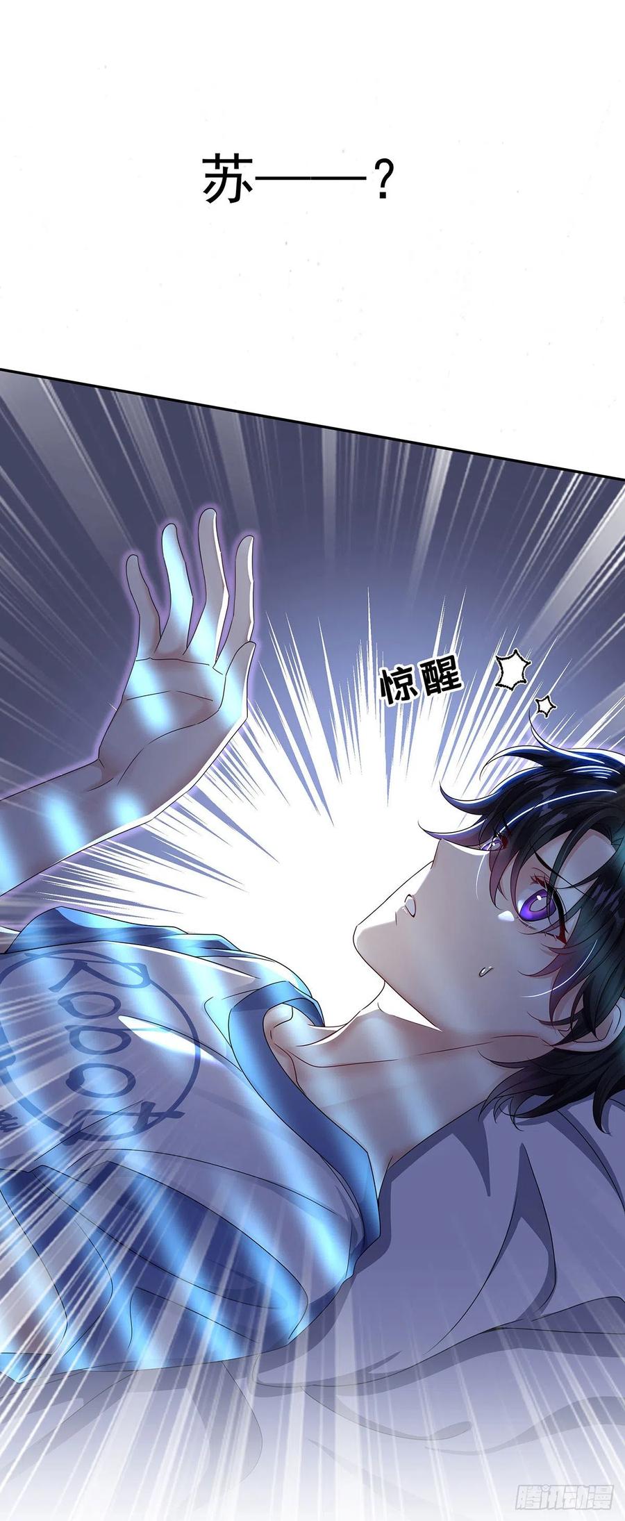 受制于人 - 第38话 梦 - 第32张图