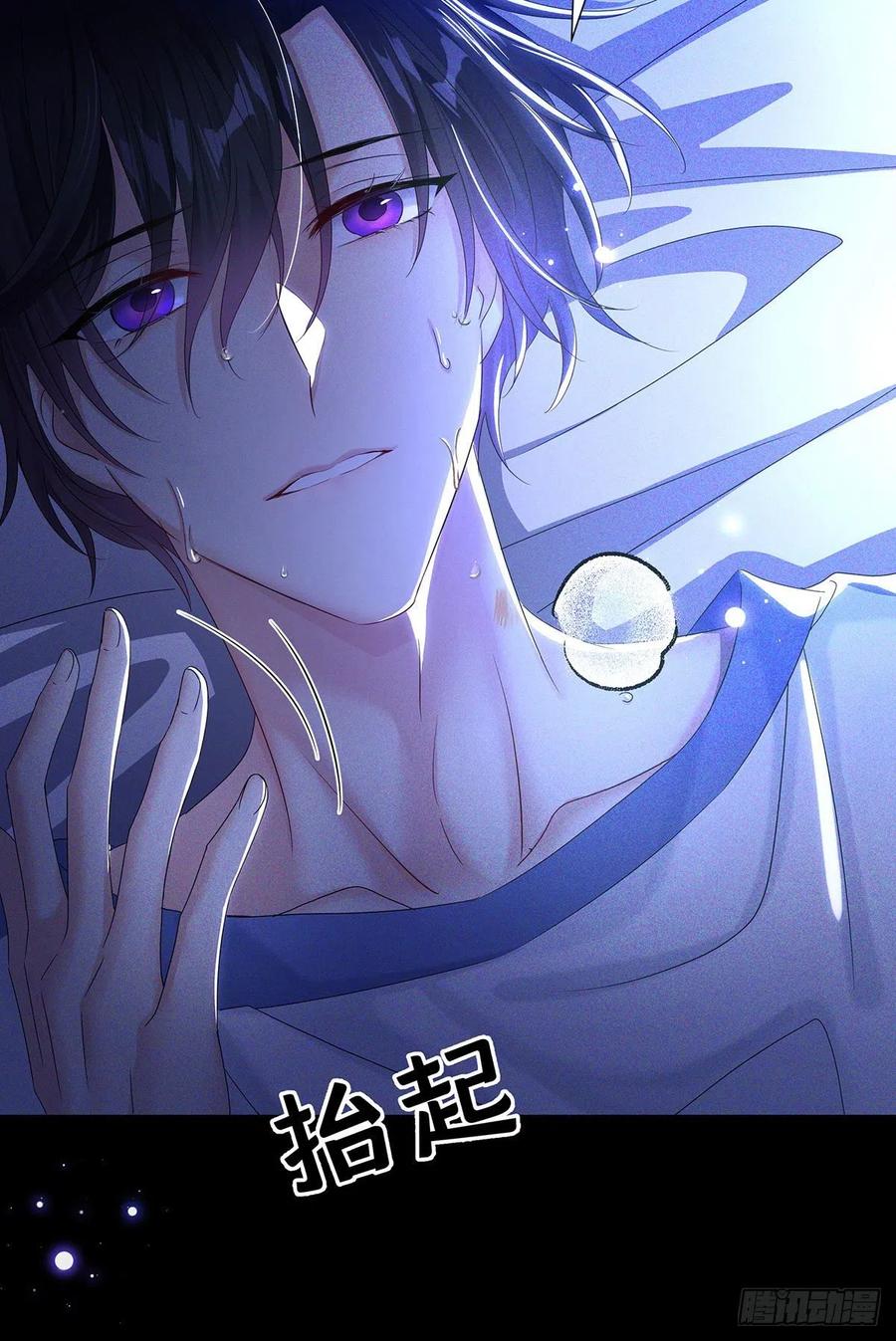 受制于人 - 第38话 梦 - 第30张图