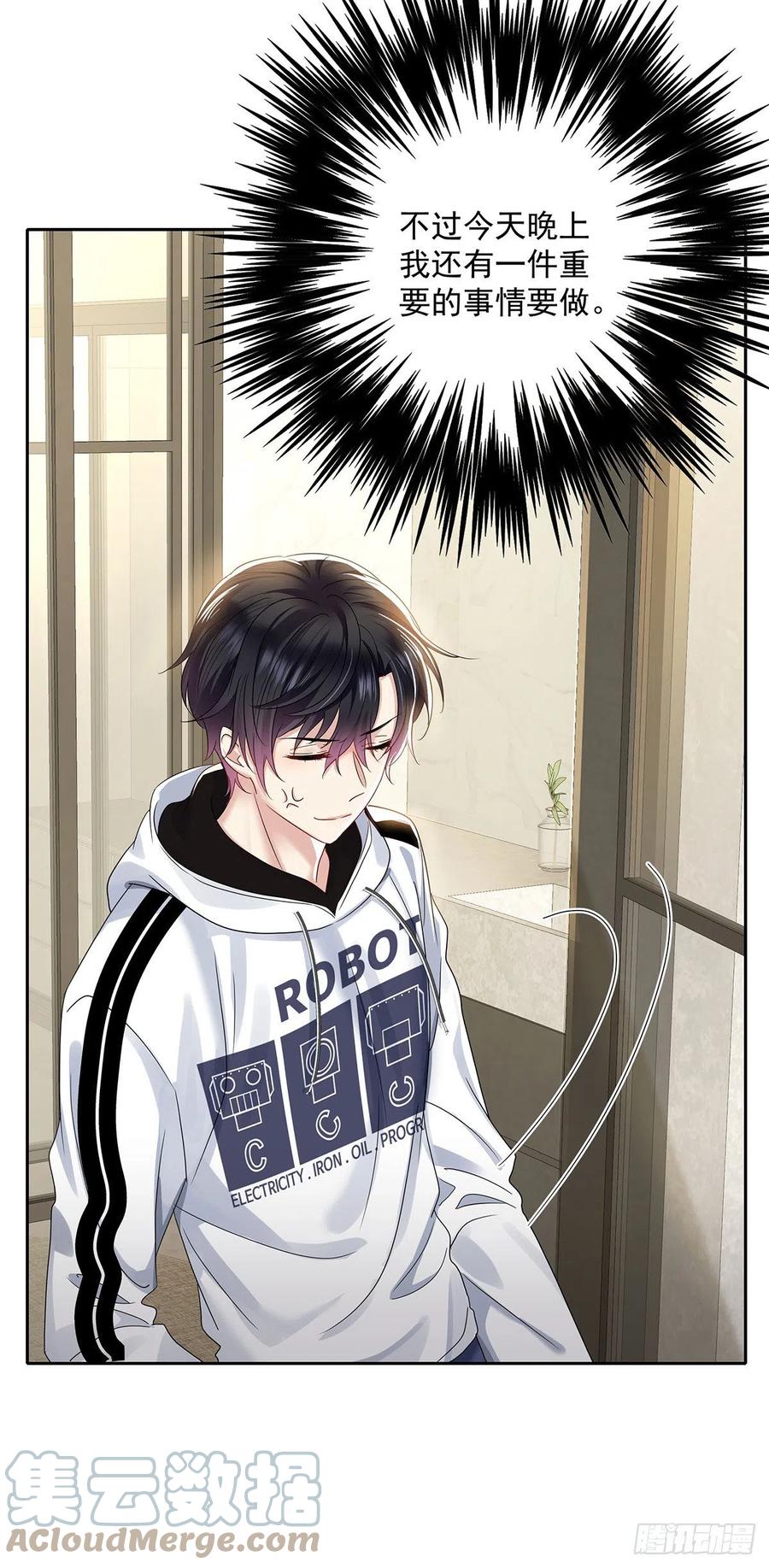 受制于人 - 第38话 梦 - 第3张图