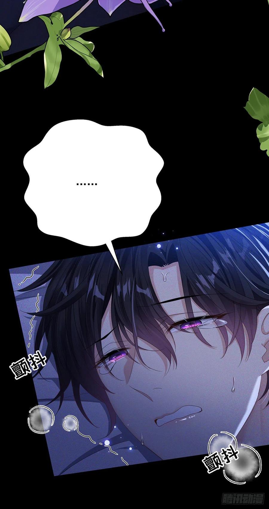 受制于人 - 第38话 梦 - 第18张图