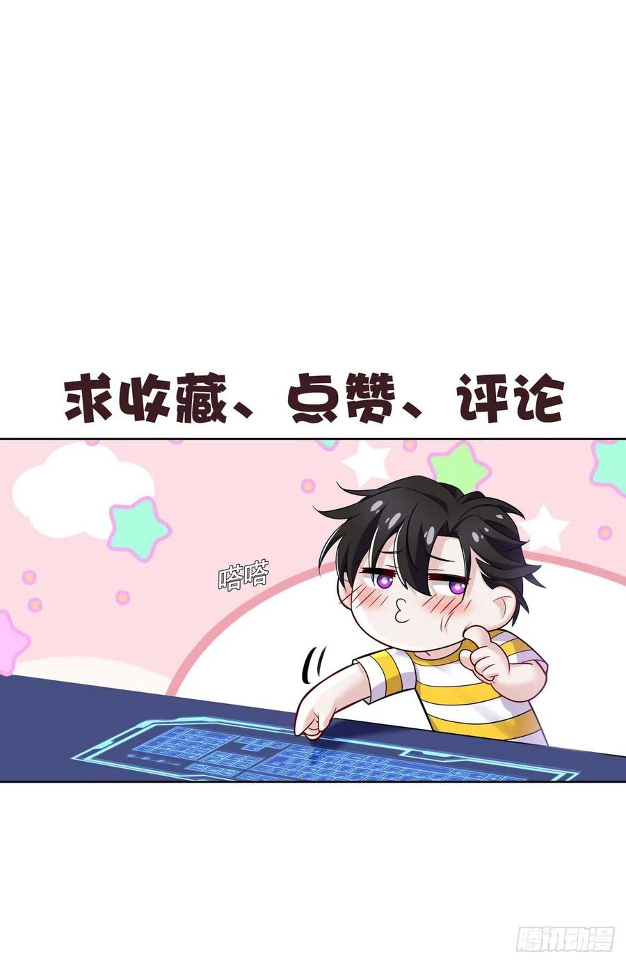 受制于人 - 第38话 梦 - 第36张图