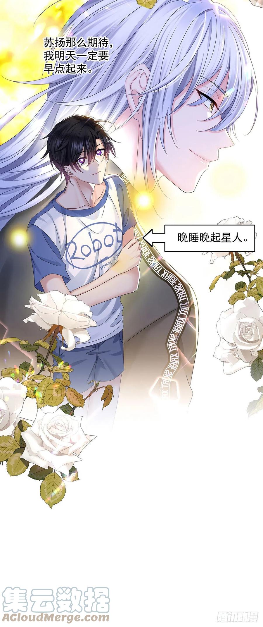 受制于人 - 第38话 梦 - 第15张图