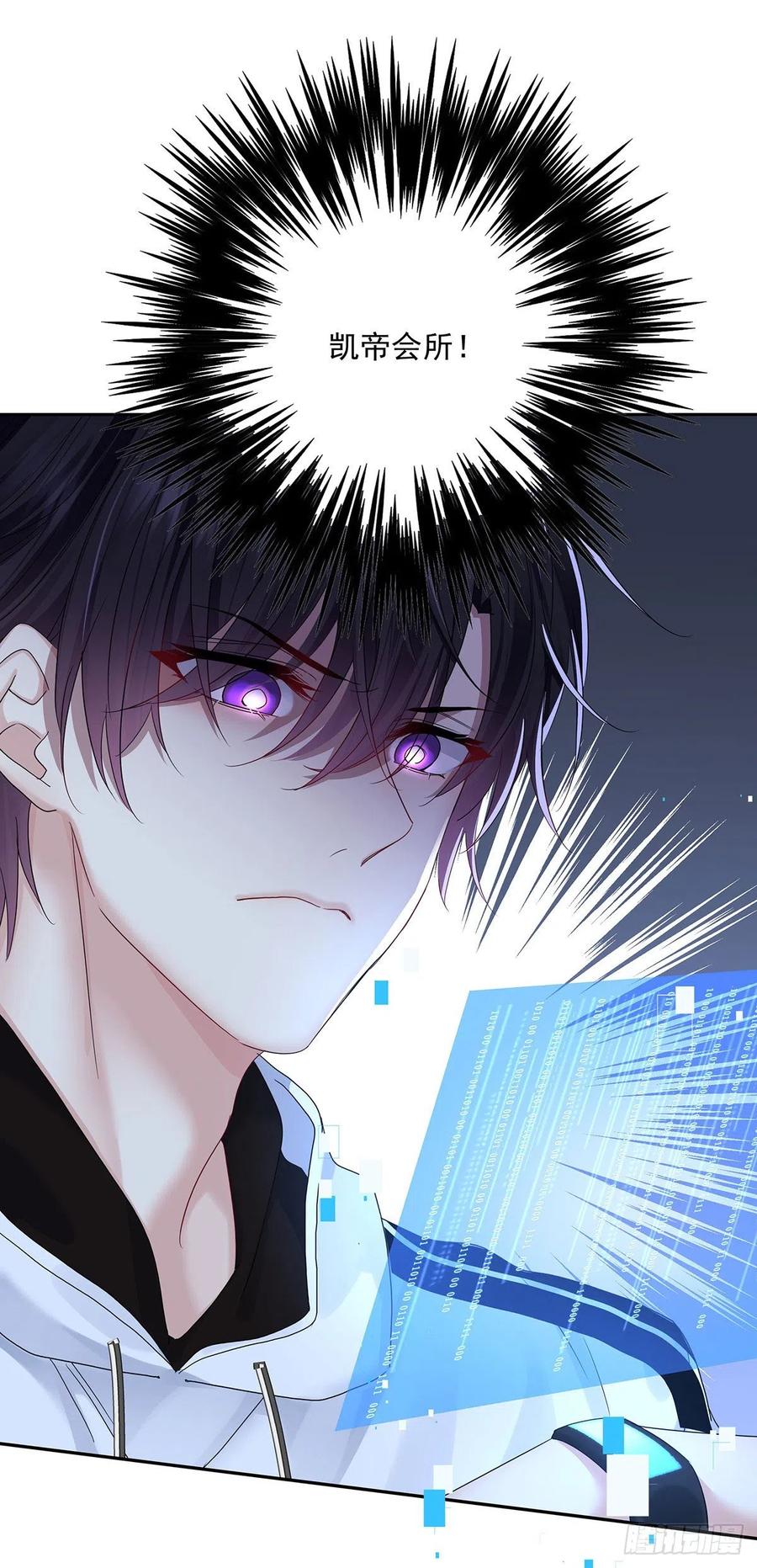 受制于人 - 第38话 梦 - 第4张图