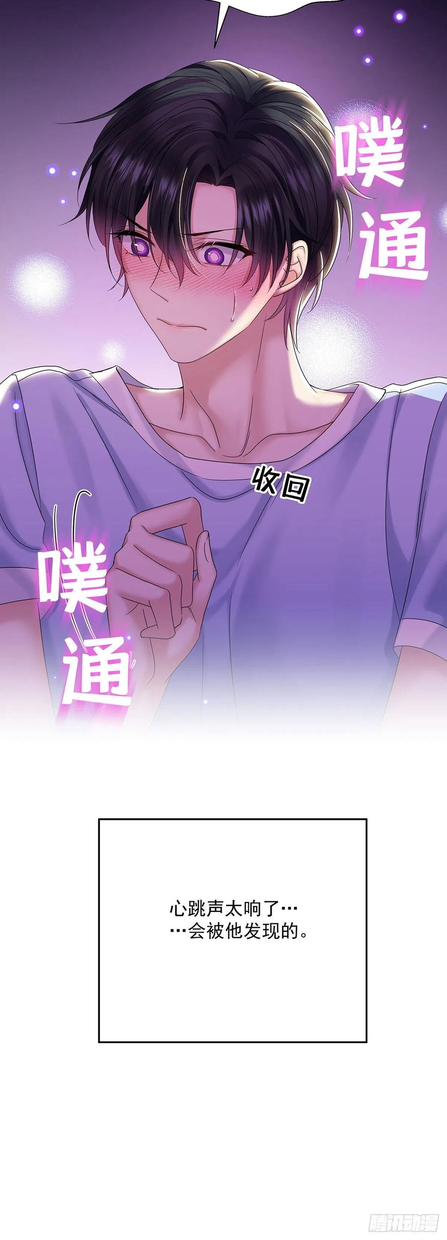 受制于人 - 第39话 梦（2） - 第38张图