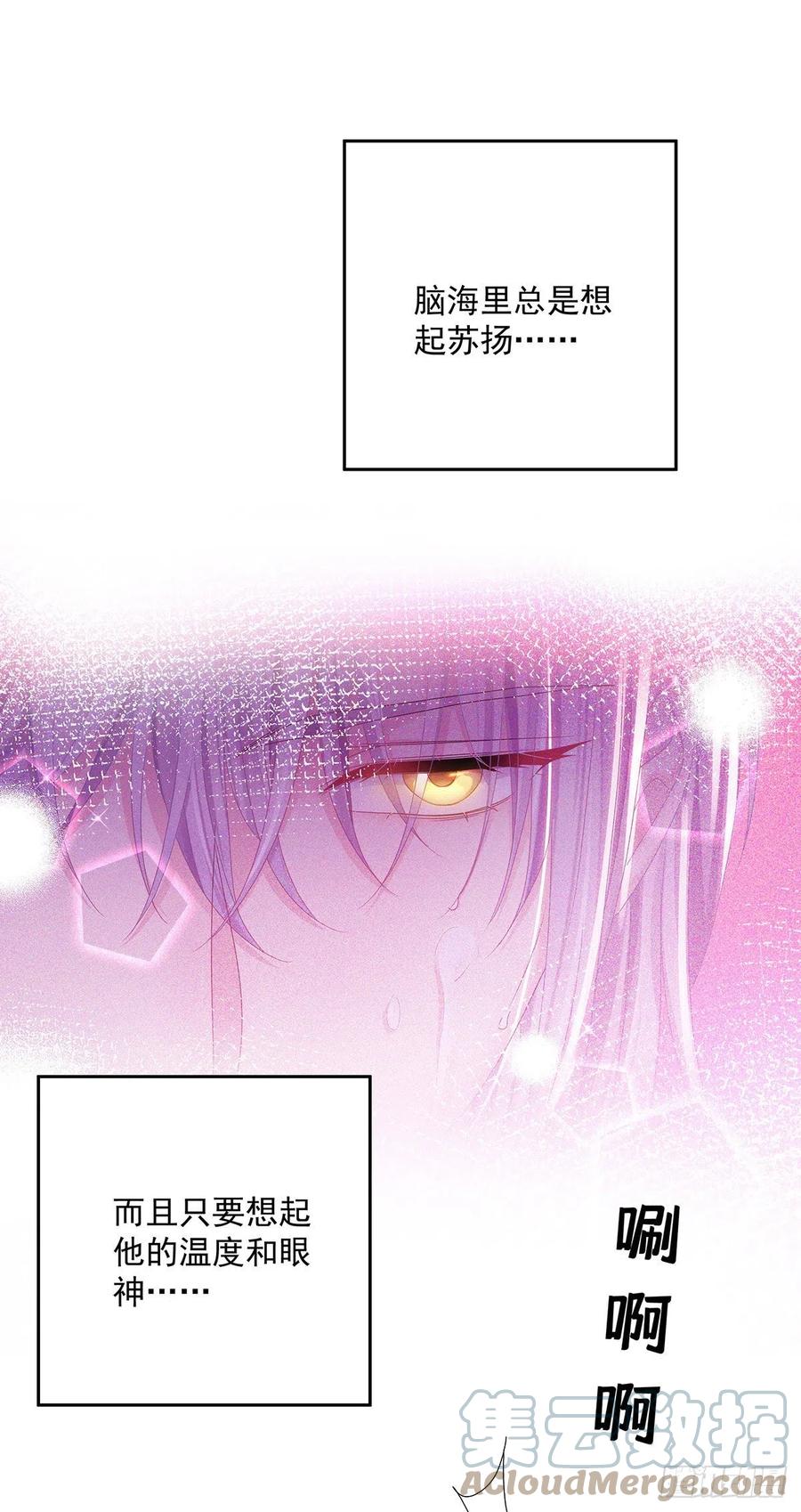 受制于人 - 第39话 梦（2） - 第17张图