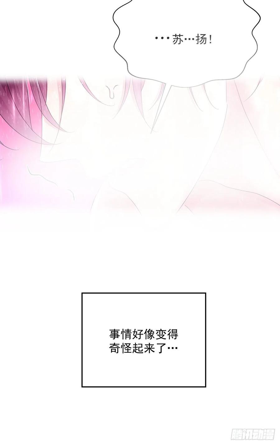 受制于人 - 第39话 梦（2） - 第16张图