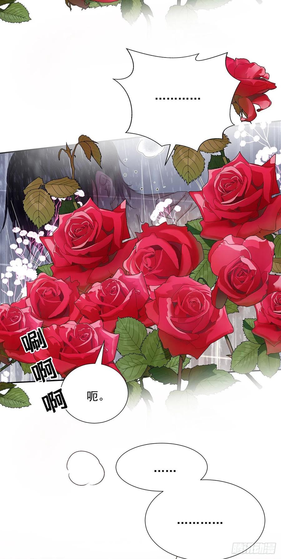 受制于人 - 第39话 梦（2） - 第14张图