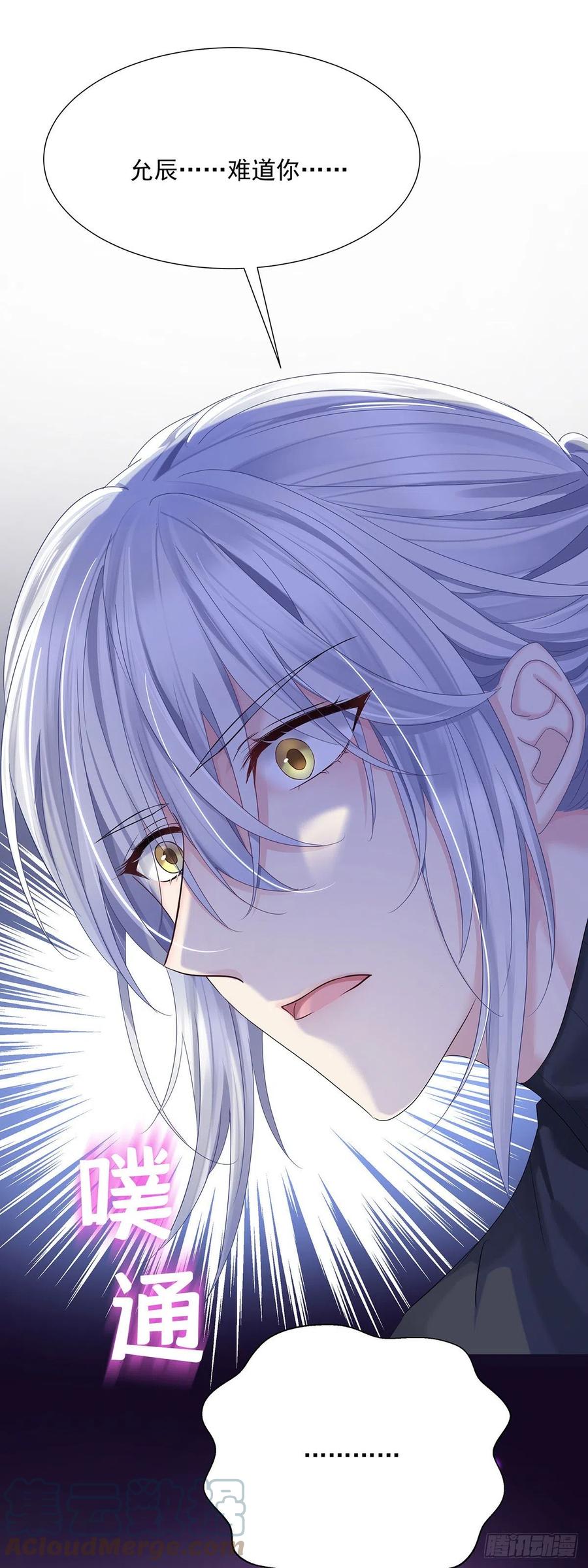 受制于人 - 第39话 梦（2） - 第37张图