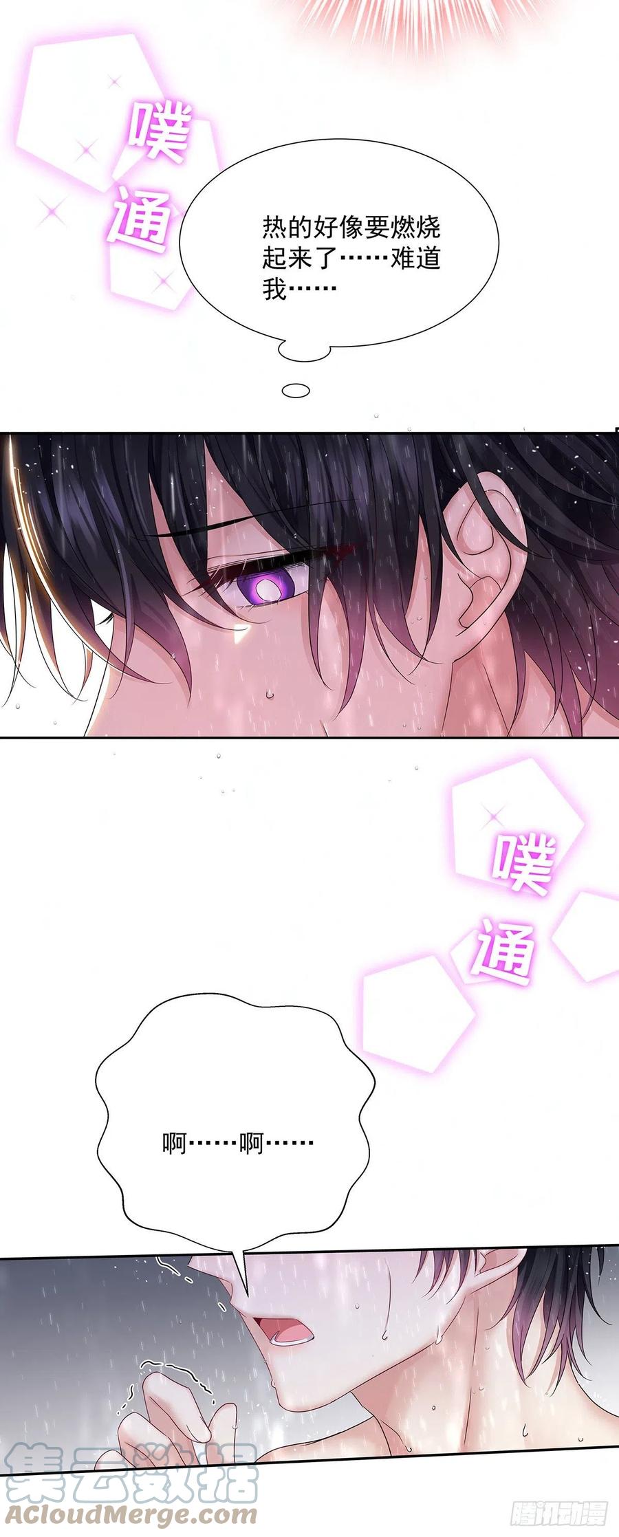 受制于人 - 第39话 梦（2） - 第27张图