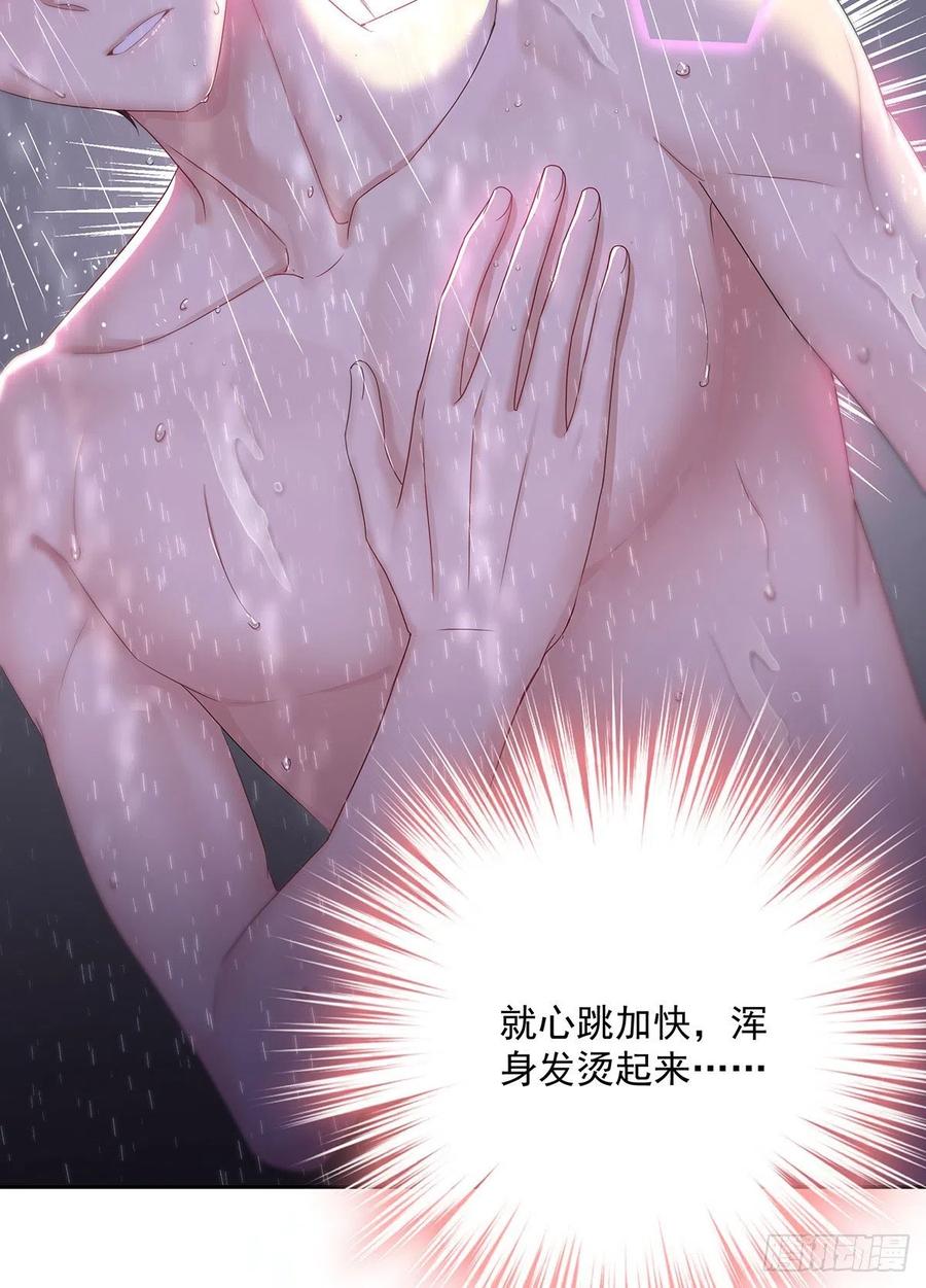 受制于人 - 第39话 梦（2） - 第26张图