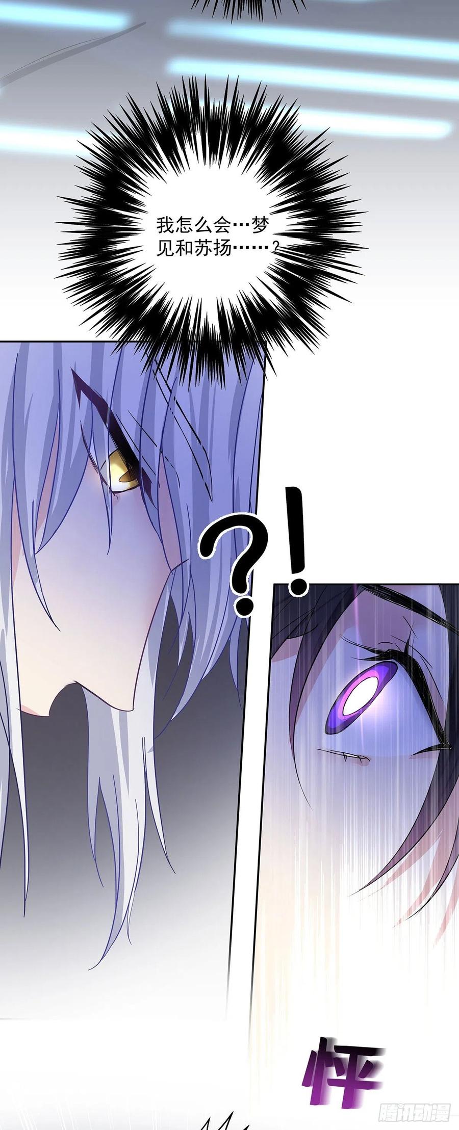 受制于人 - 第39话 梦（2） - 第2张图