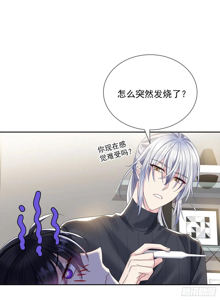 受制于人 - 第39话 梦（2） - 第30张图