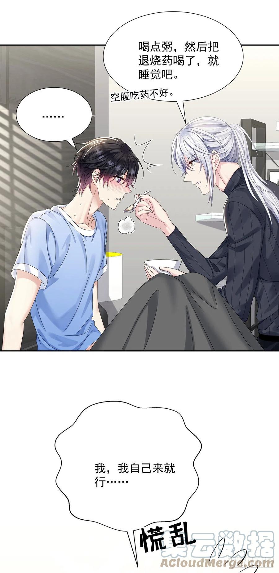 受制于人 - 第39话 梦（2） - 第33张图