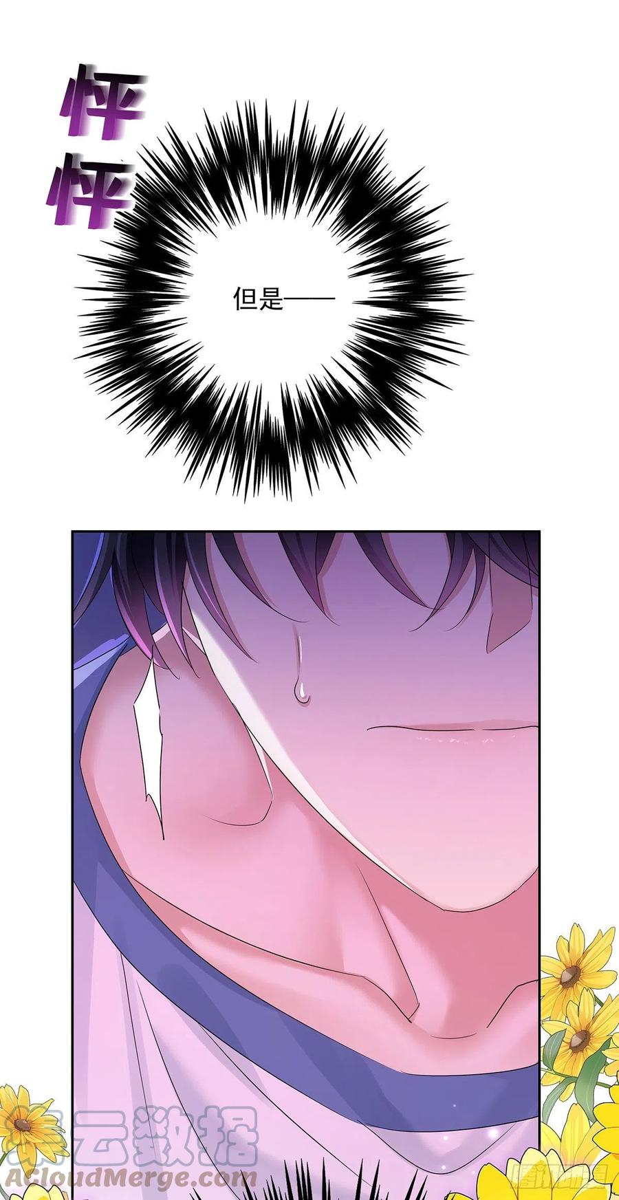 受制于人 - 第39话 梦（2） - 第7张图