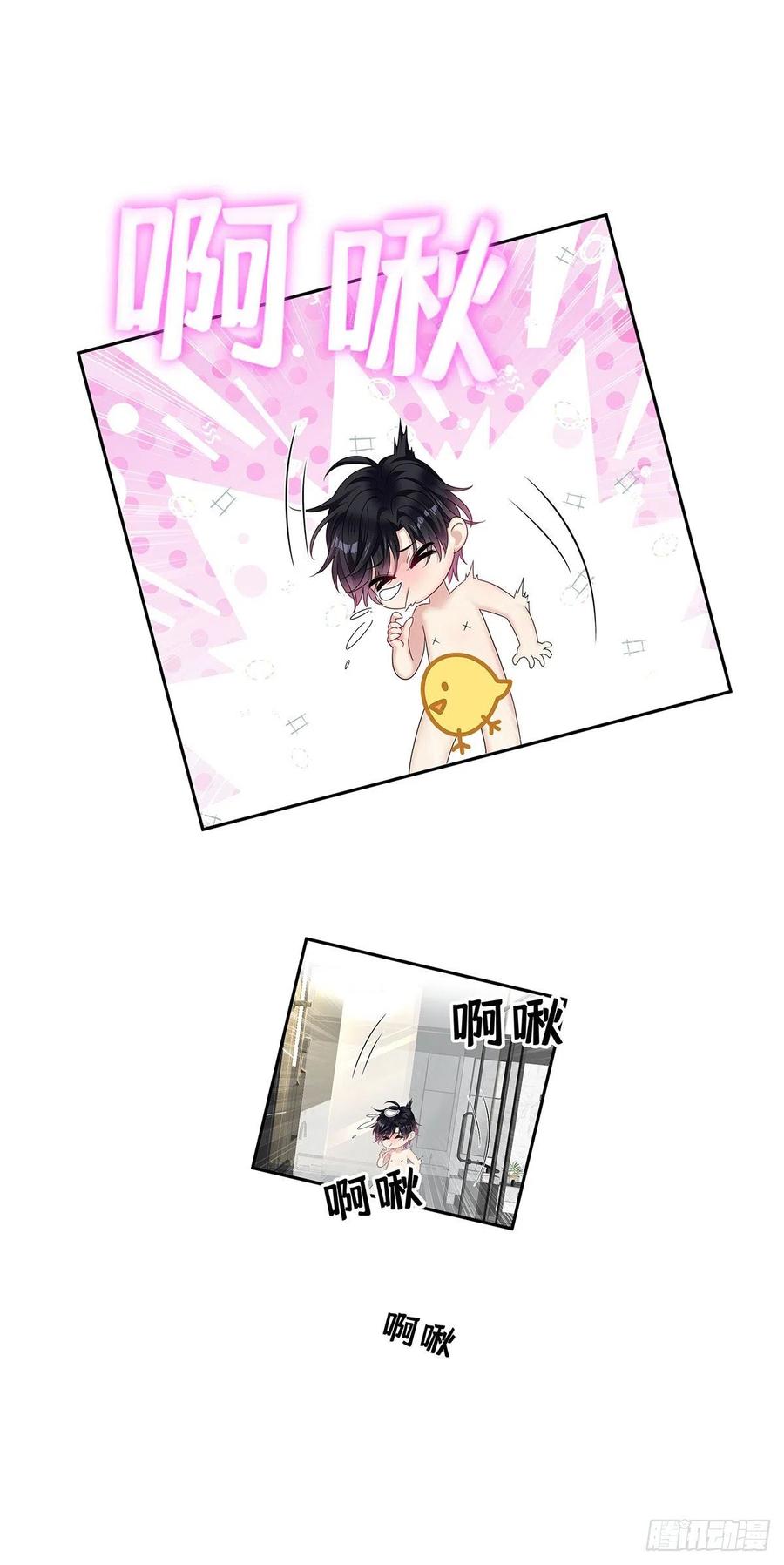 受制于人 - 第39话 梦（2） - 第28张图