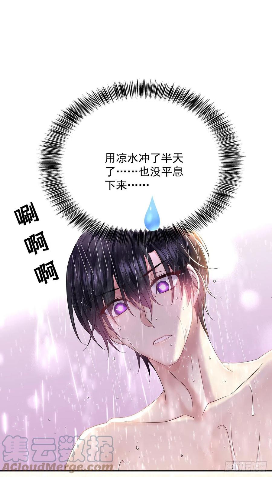 受制于人 - 第39话 梦（2） - 第11张图