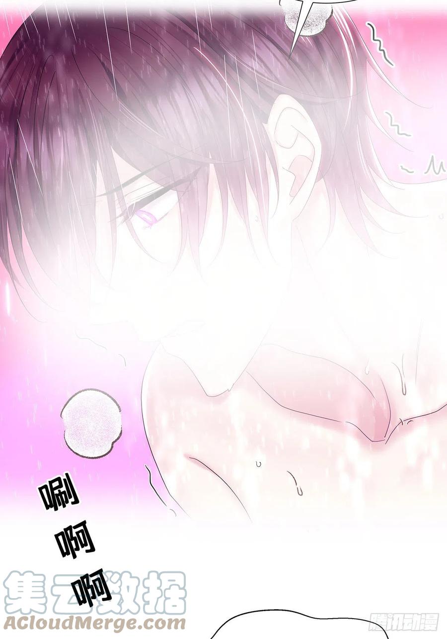 受制于人 - 第39话 梦（2） - 第15张图