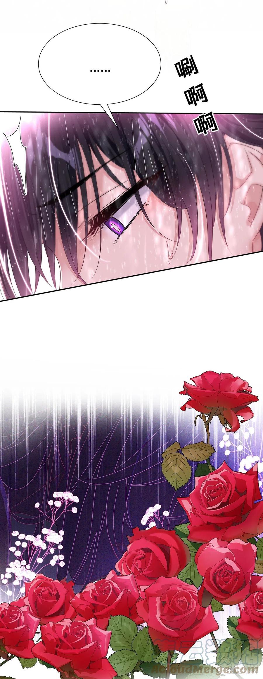 受制于人 - 第39话 梦（2） - 第13张图