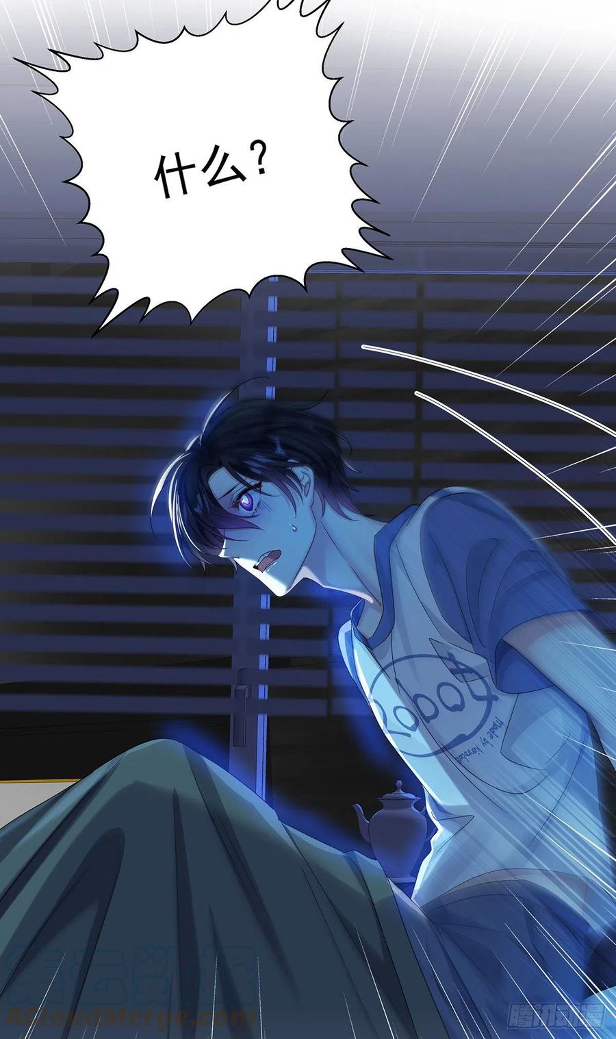 受制于人 - 第39话 梦（2） - 第3张图