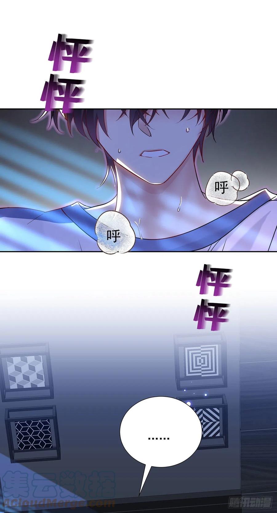 受制于人 - 第39话 梦（2） - 第5张图