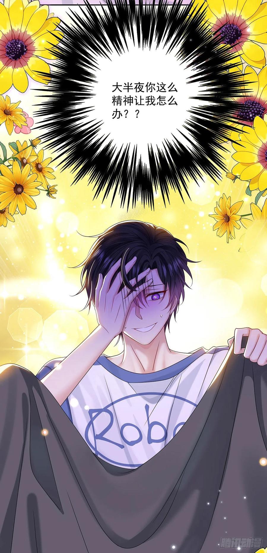 受制于人 - 第39话 梦（2） - 第8张图