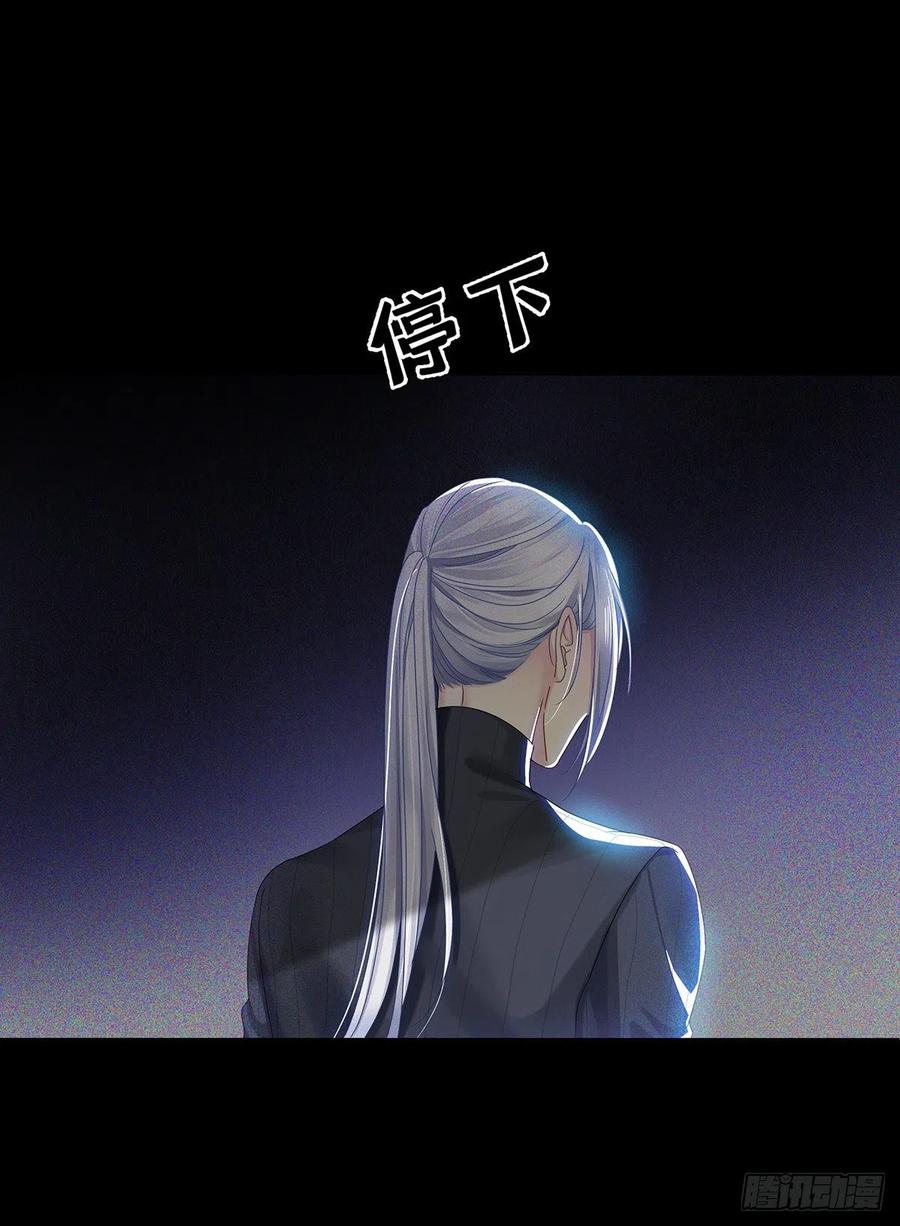 受制于人 - 第40话 梦（3） - 第28张图