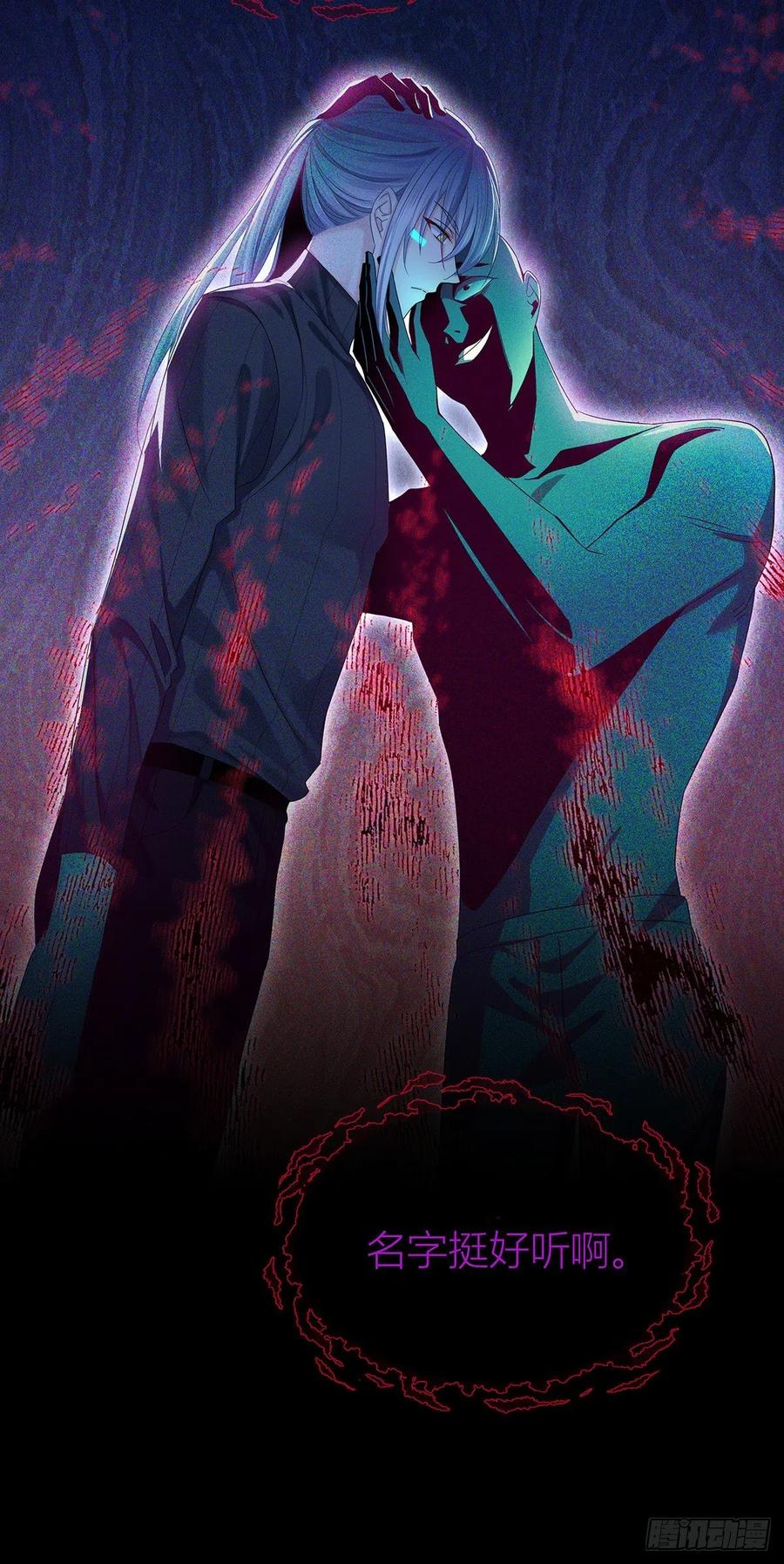 受制于人 - 第40话 梦（3） - 第34张图