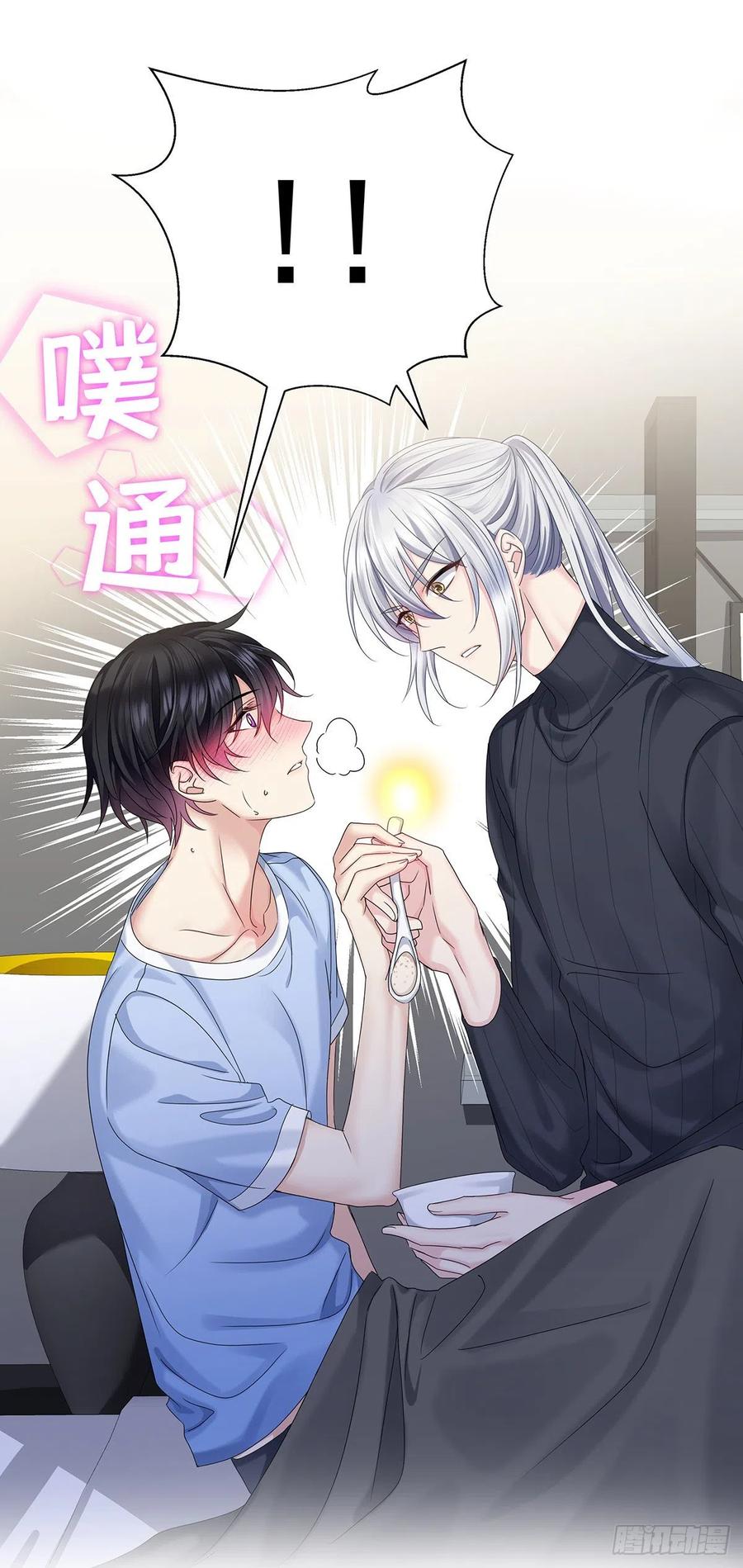 受制于人 - 第40话 梦（3） - 第2张图