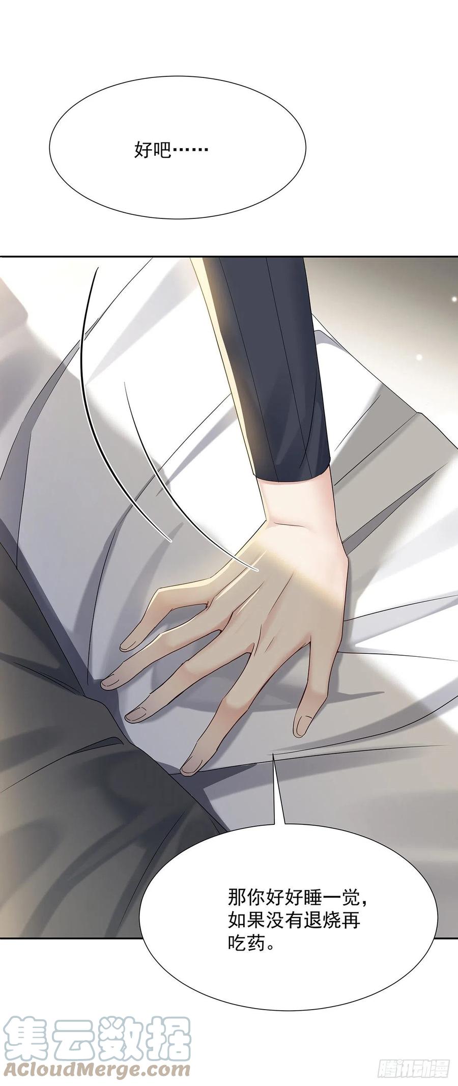 受制于人 - 第40话 梦（3） - 第13张图