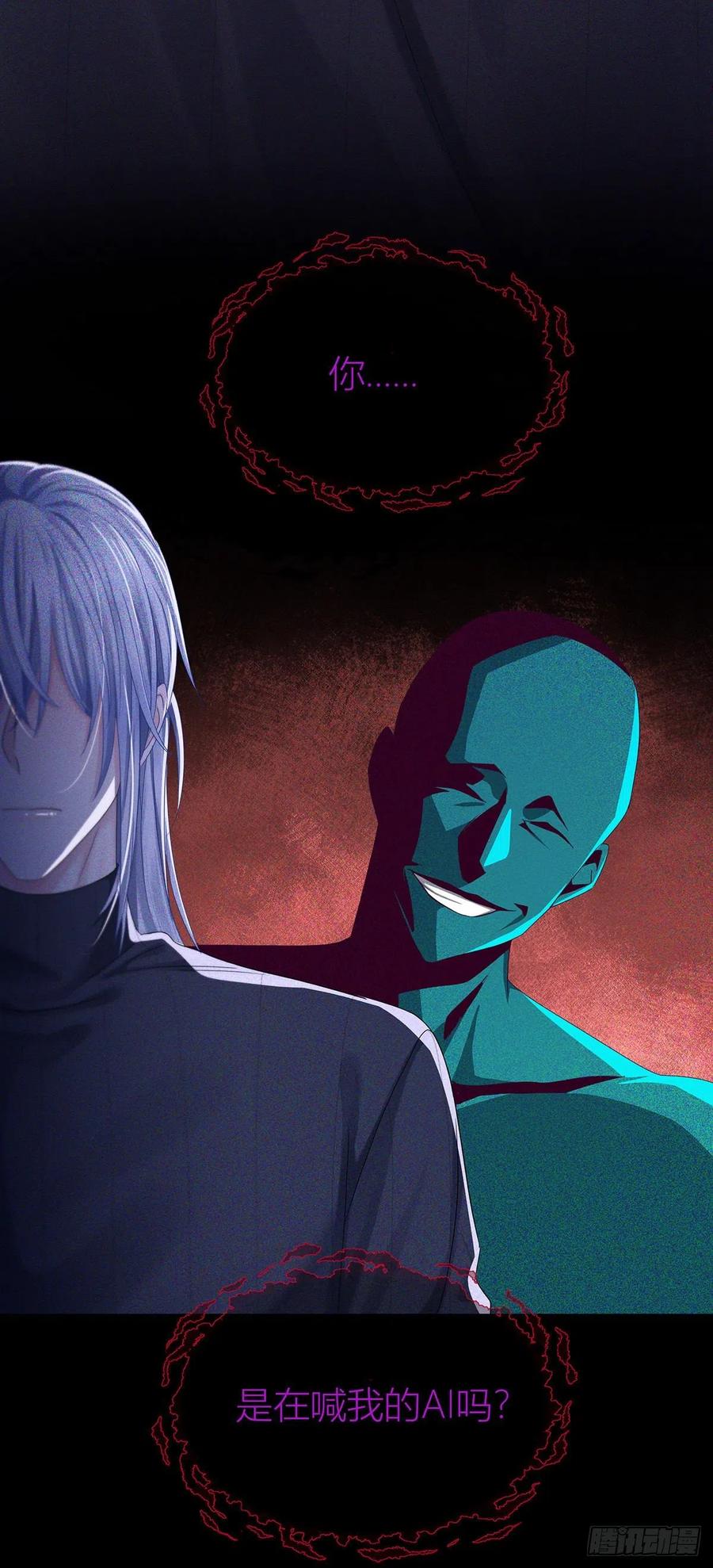 受制于人 - 第40话 梦（3） - 第32张图