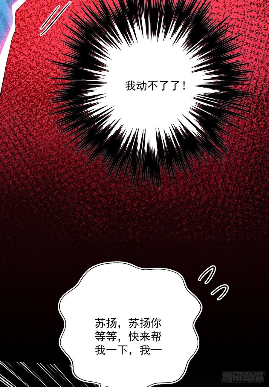 受制于人 - 第40话 梦（3） - 第26张图