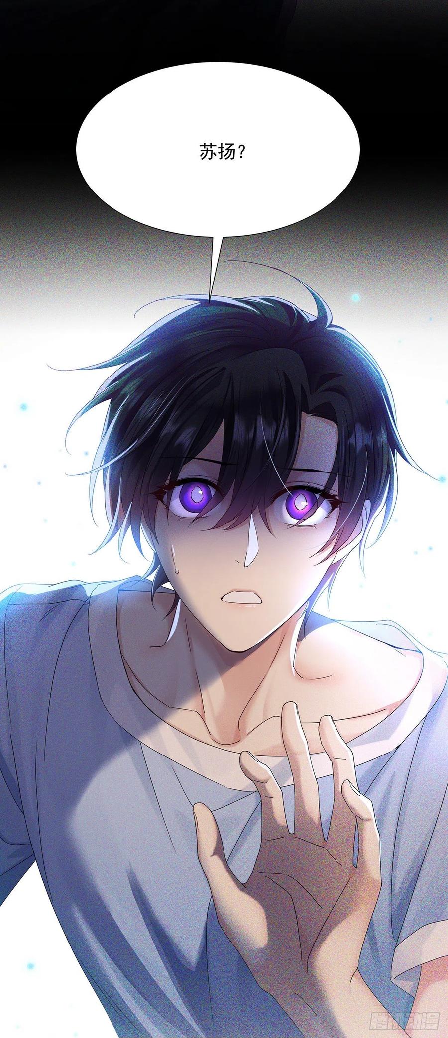 受制于人 - 第40话 梦（3） - 第30张图