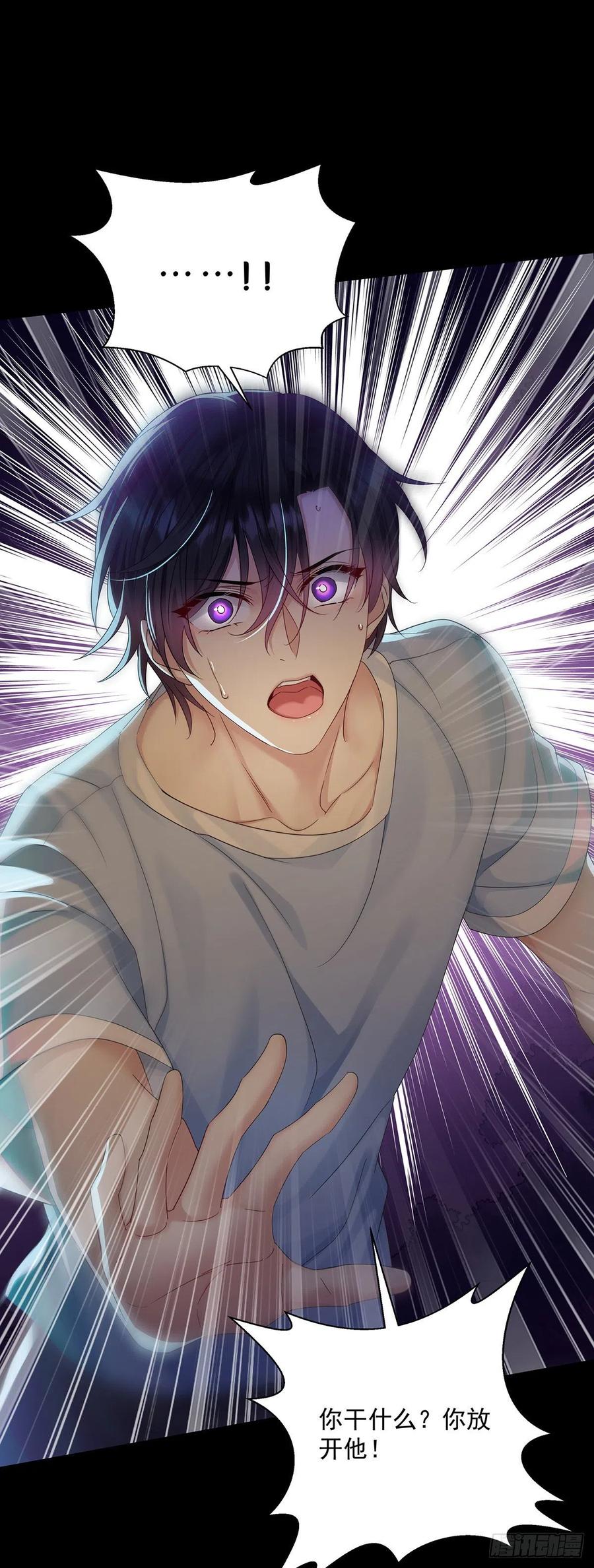 受制于人 - 第40话 梦（3） - 第36张图