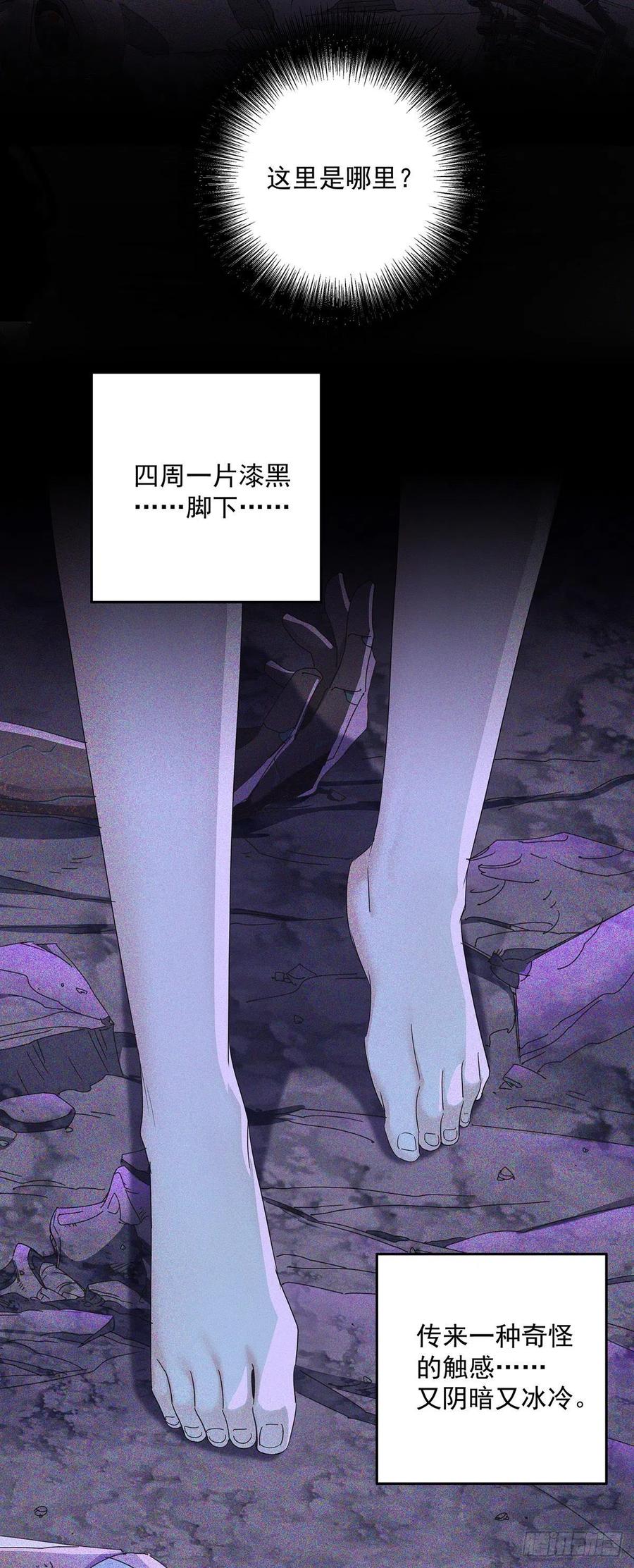 受制于人 - 第40话 梦（3） - 第18张图