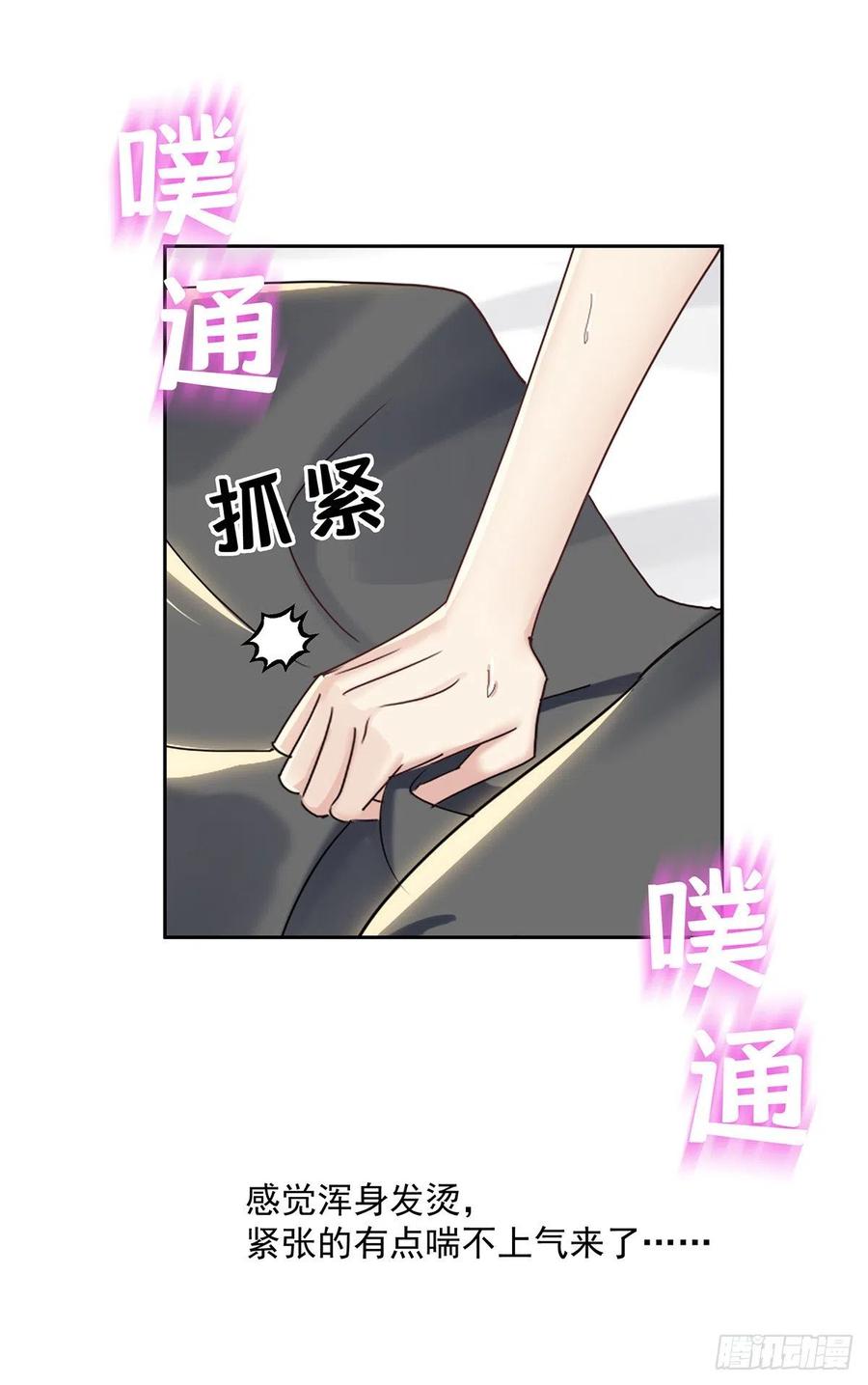 受制于人 - 第40话 梦（3） - 第6张图