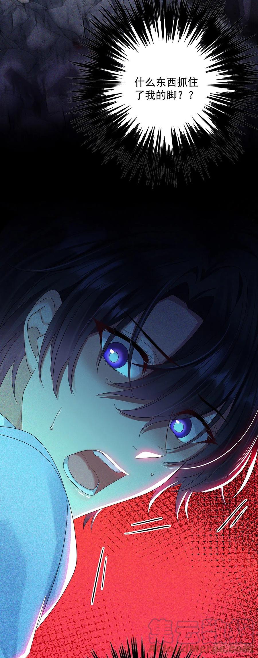 受制于人 - 第40话 梦（3） - 第25张图