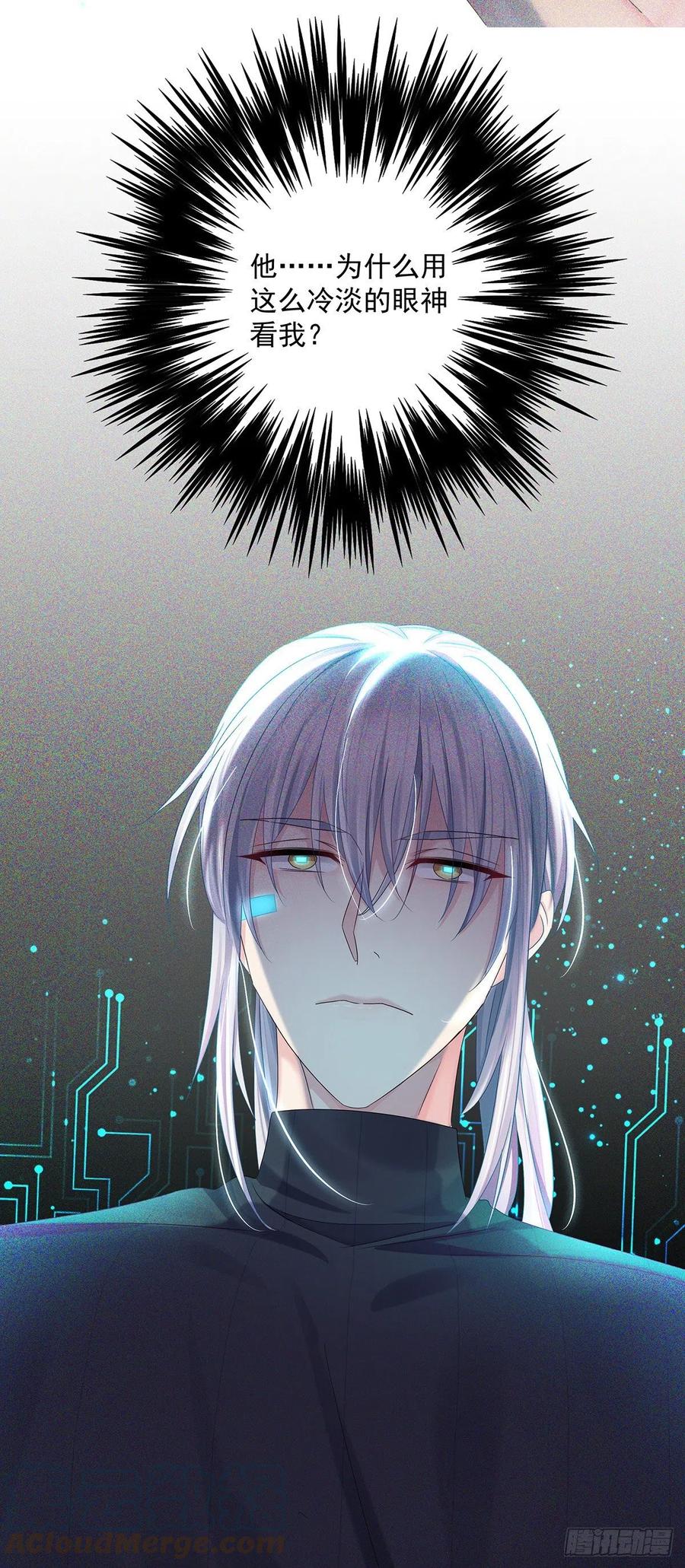 受制于人 - 第40话 梦（3） - 第31张图