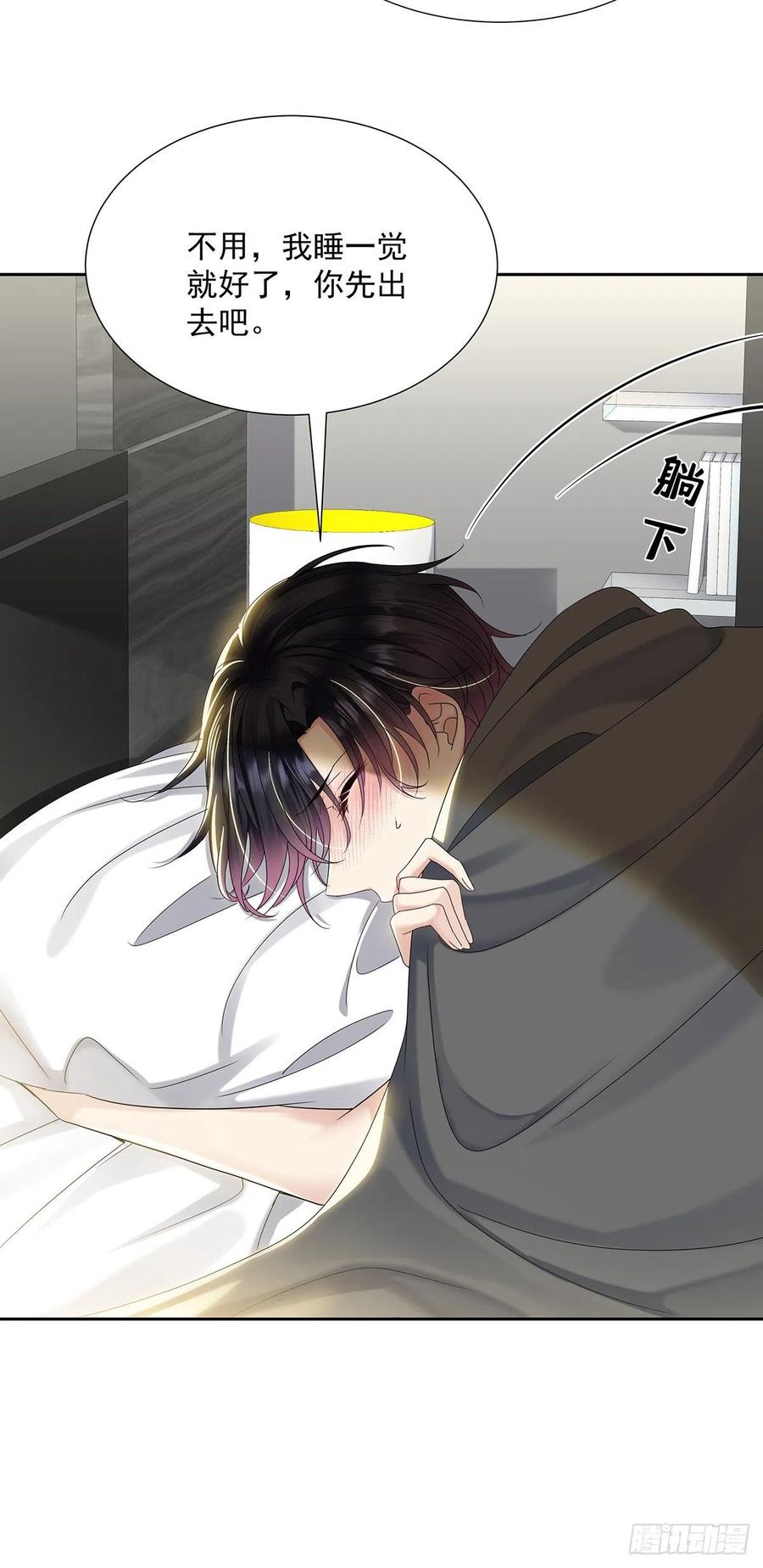 受制于人 - 第40话 梦（3） - 第12张图