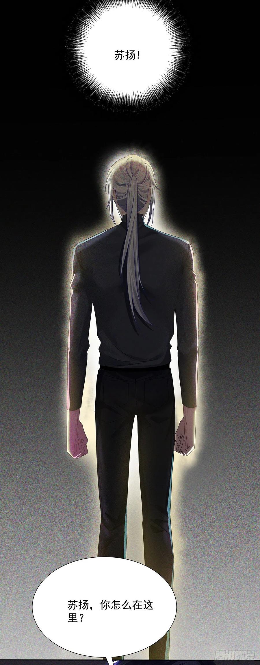 受制于人 - 第40话 梦（3） - 第20张图