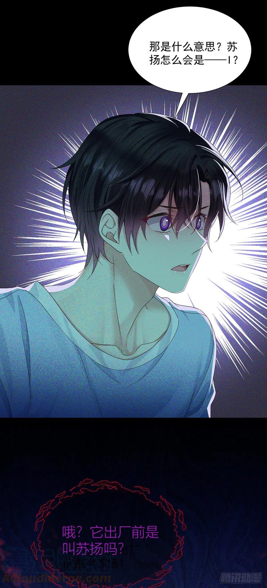 受制于人 - 第40话 梦（3） - 第33张图