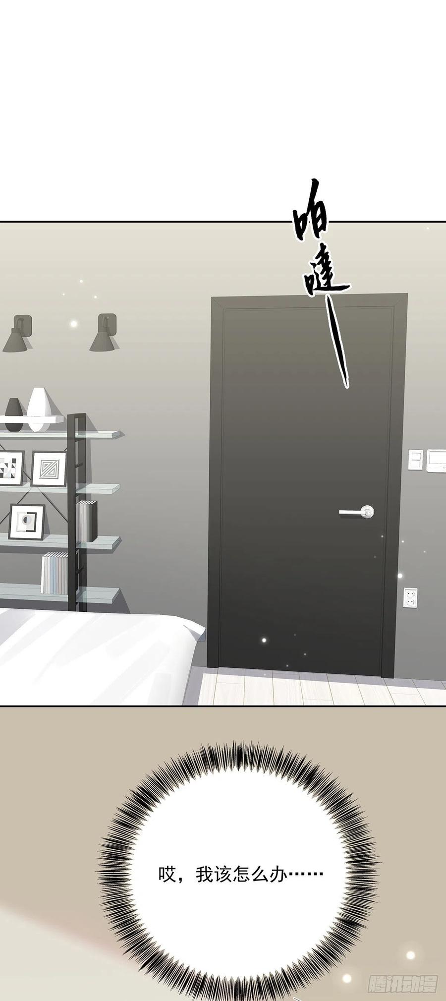 受制于人 - 第40话 梦（3） - 第14张图