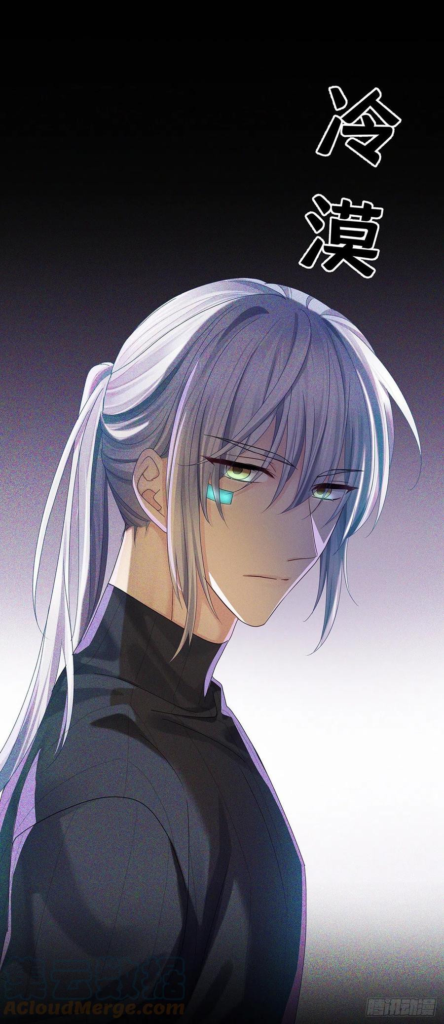 受制于人 - 第40话 梦（3） - 第29张图