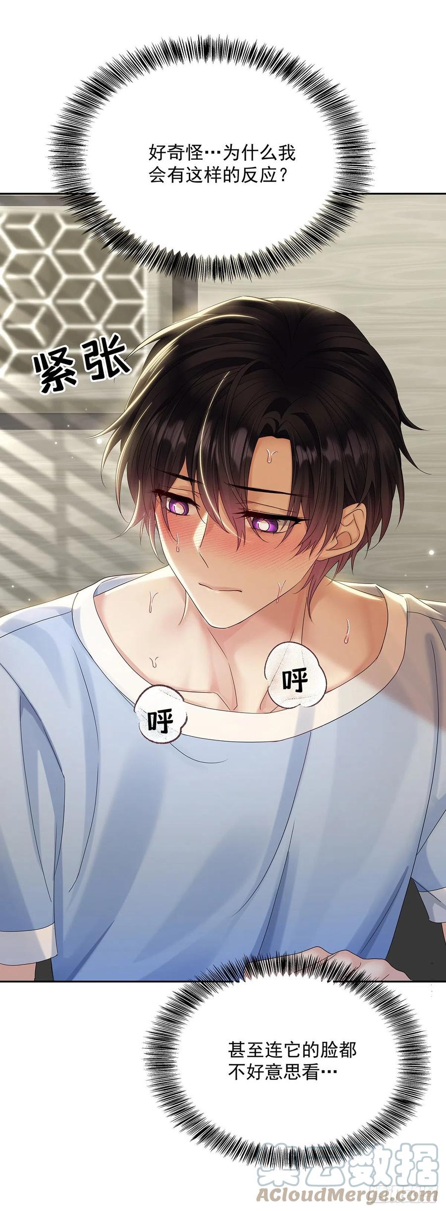 受制于人 - 第40话 梦（3） - 第7张图