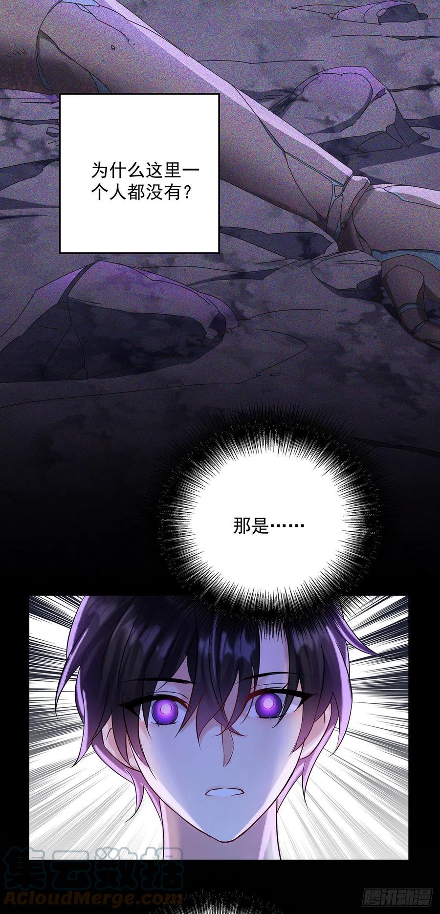 受制于人 - 第40话 梦（3） - 第19张图