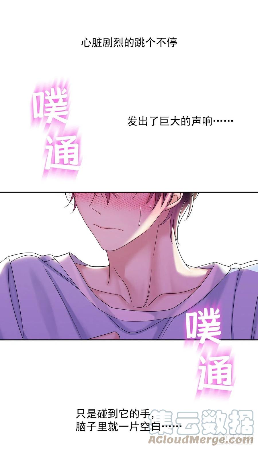 受制于人 - 第40话 梦（3） - 第5张图