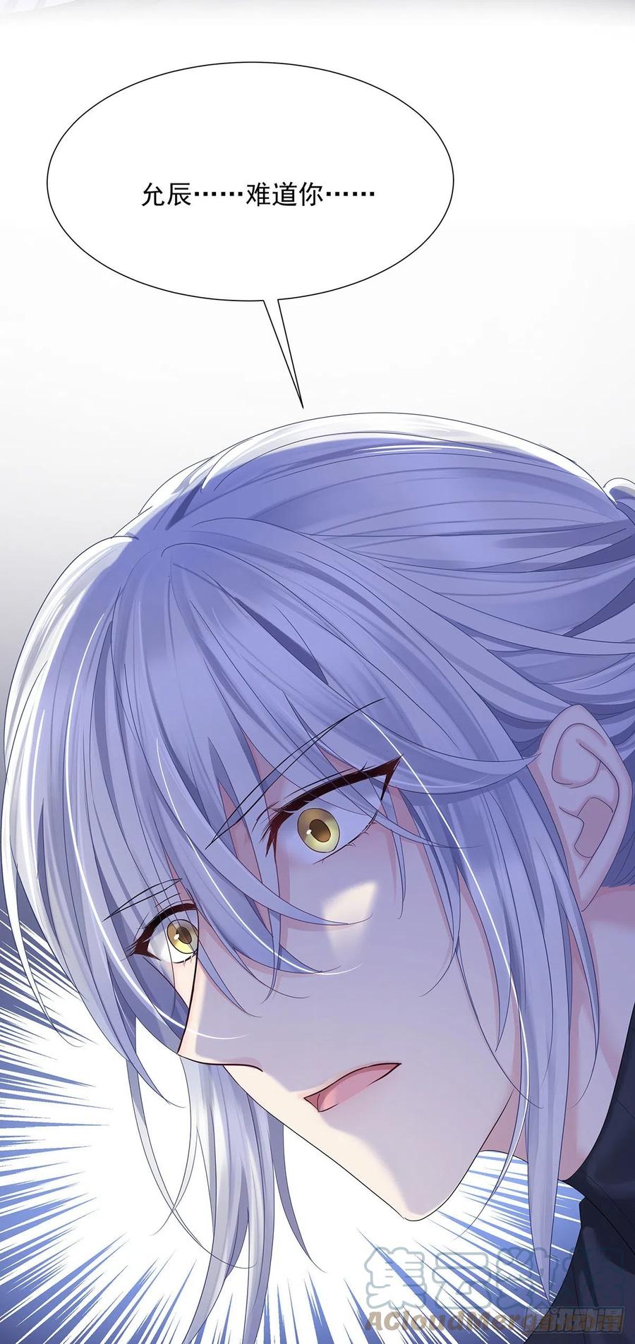 受制于人 - 第40话 梦（3） - 第3张图