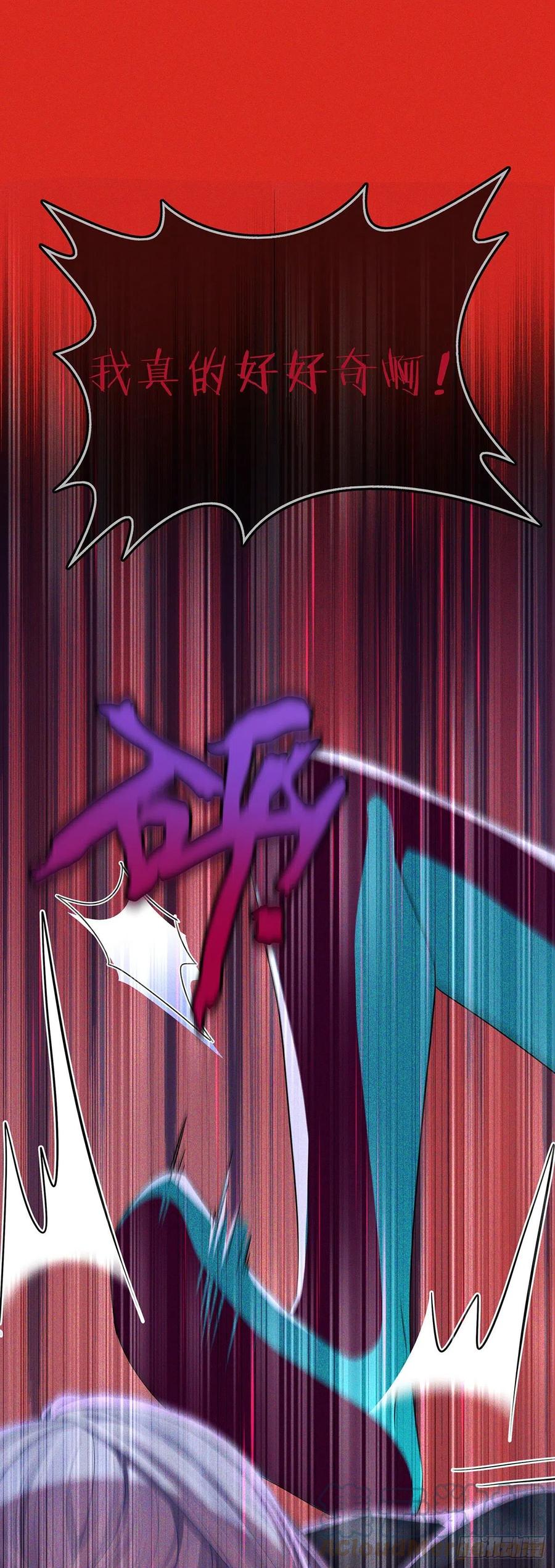 受制于人 - 第41话 梦（4） - 第17张图