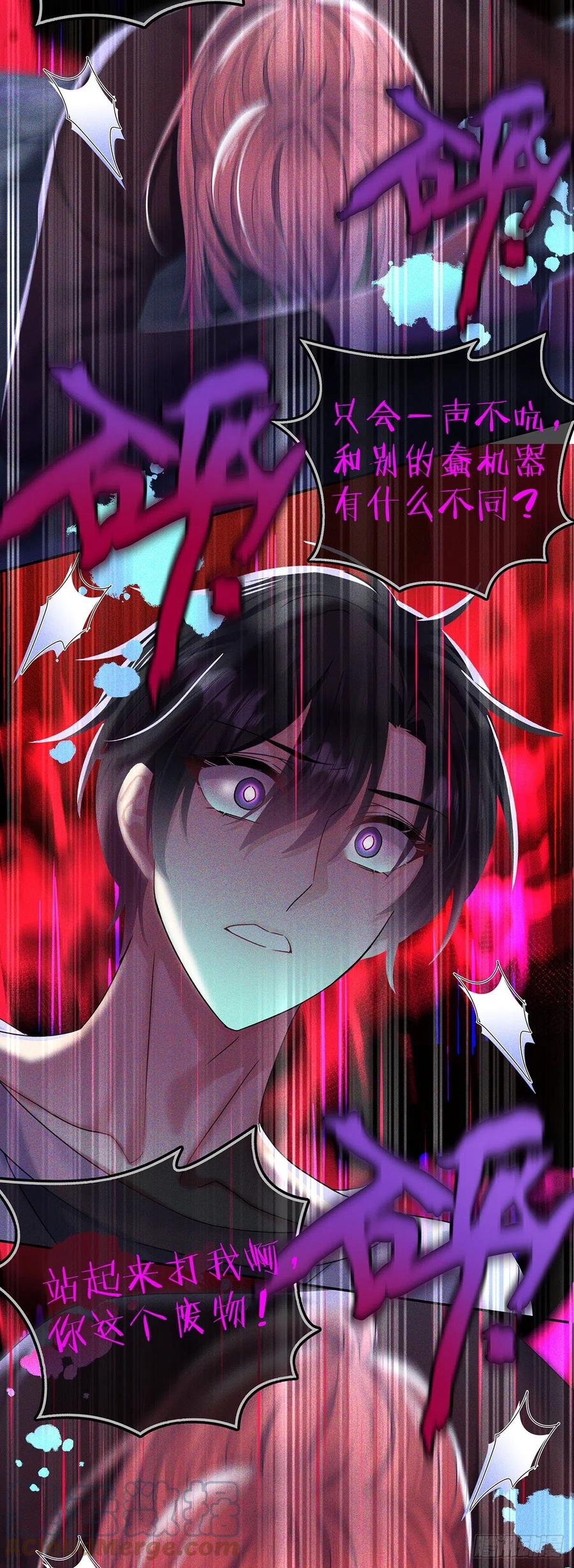 受制于人 - 第41话 梦（4） - 第19张图