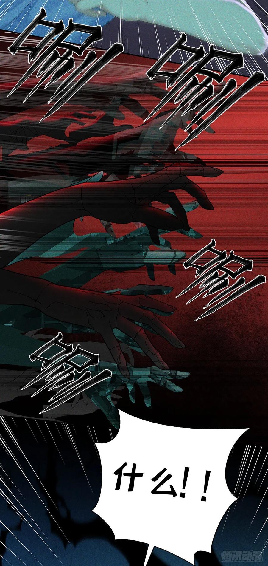 受制于人 - 第41话 梦（4） - 第24张图